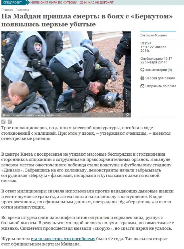 Операция «Восток»