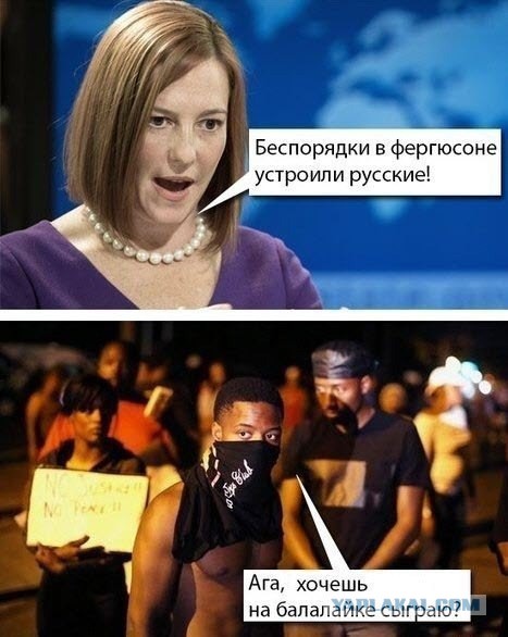 Во всем виноваты русские