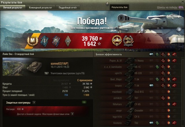Wargaming 16