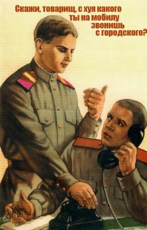 Старые агитплакаты на новый лад