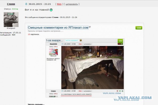 Смешные комментарии из ЯПлакал.сом