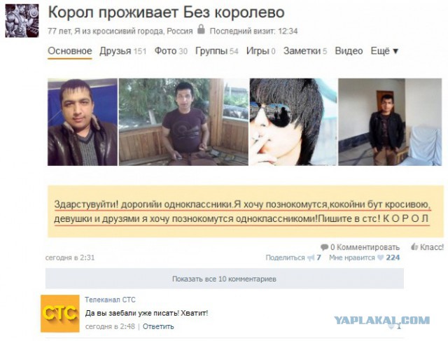 Смешные картинки, приколы, комментарии и прочее...