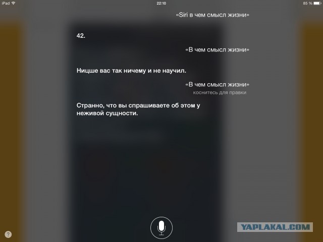 Русская Siri - испытание от соотечественников
