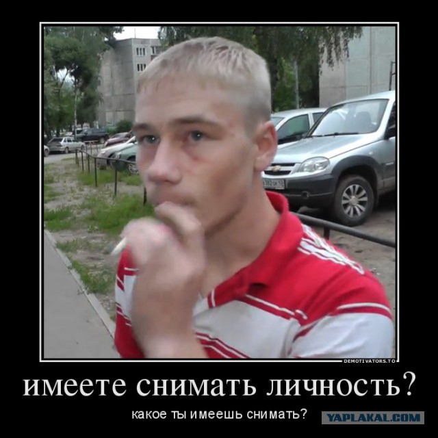Покажи мне лицензию!
