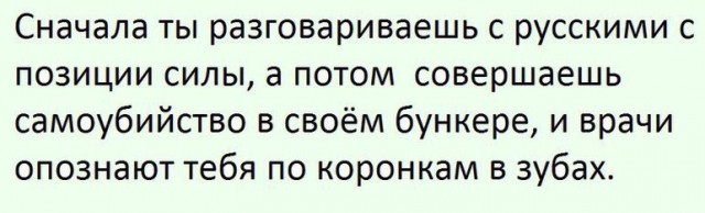 10 политических картинок часть 8