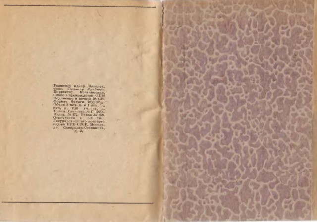 Силуэты самолетов Второй Мировой