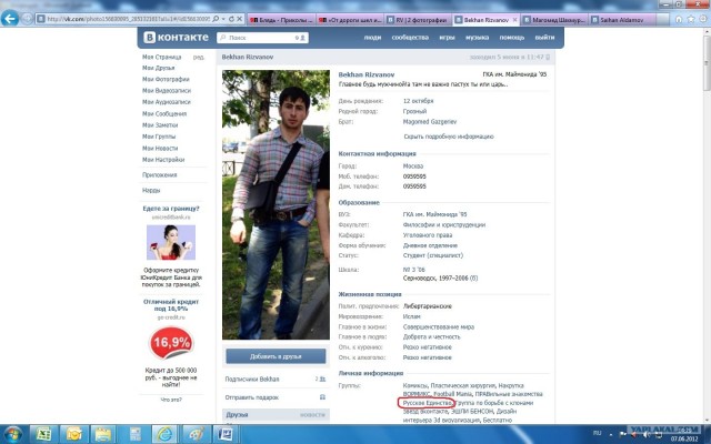 «От дороги шел истекающий кровью человек»