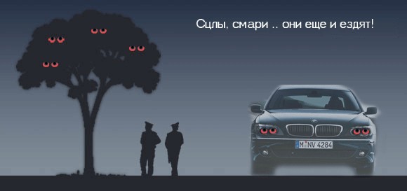 Менты, дерево и наркоманы