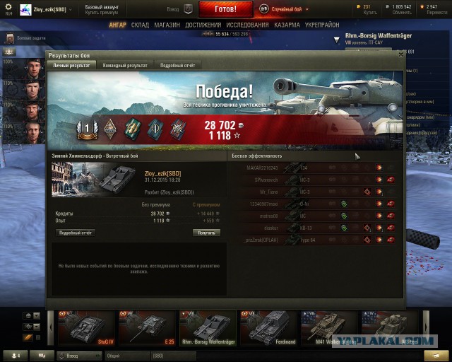 Wargaming 31
