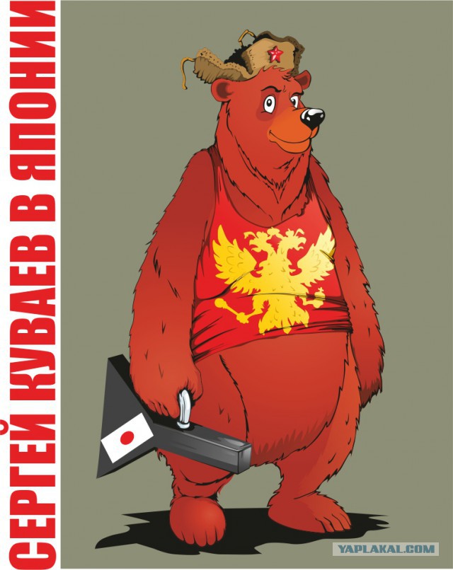 Что японка не простит русскому?