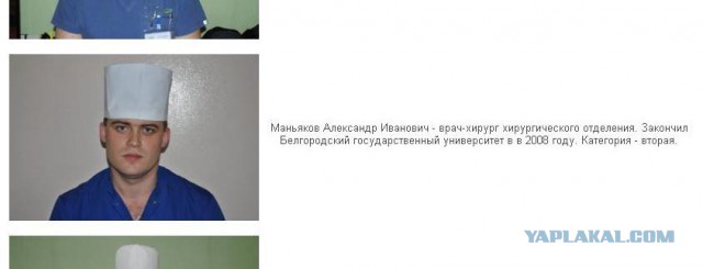 Белгородскому врачу грозит 15 лет