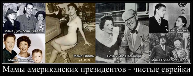 Обама назвал себя и всех американцев евреями