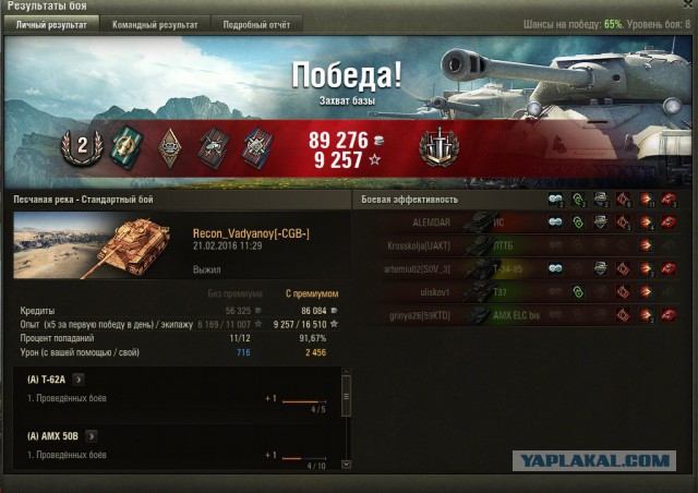Wargaming 32
