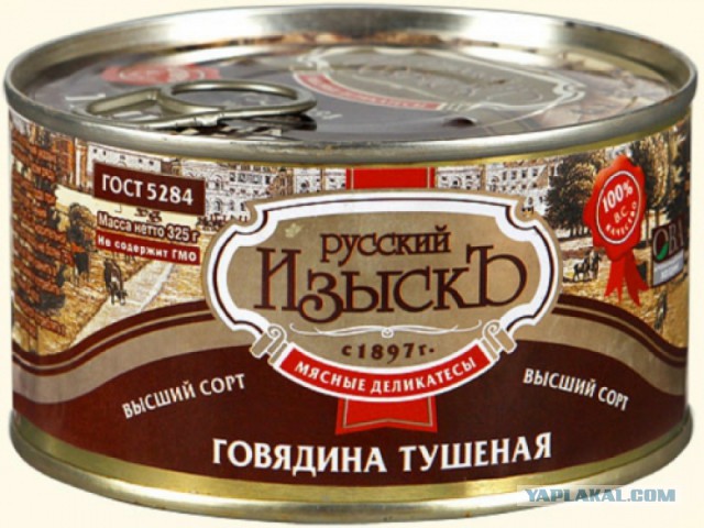 Где взять хорошую тушенку?!?!