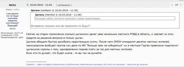 Власти и цыгане в Тульской области пришли к компромиссу