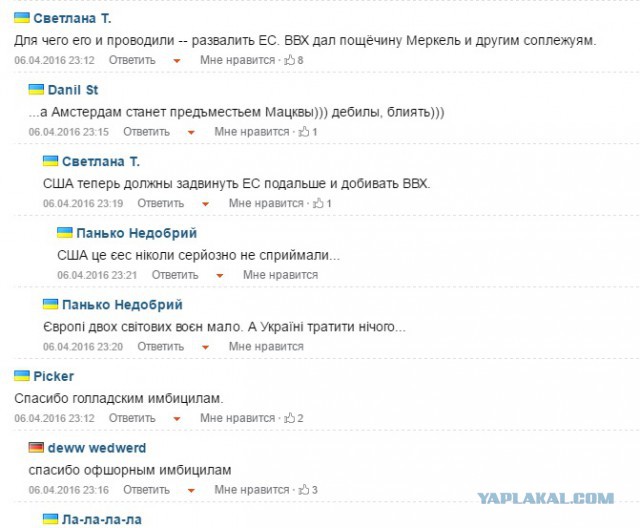 СМИ: 64% голландцев высказались против ассоциации Украины с ЕС