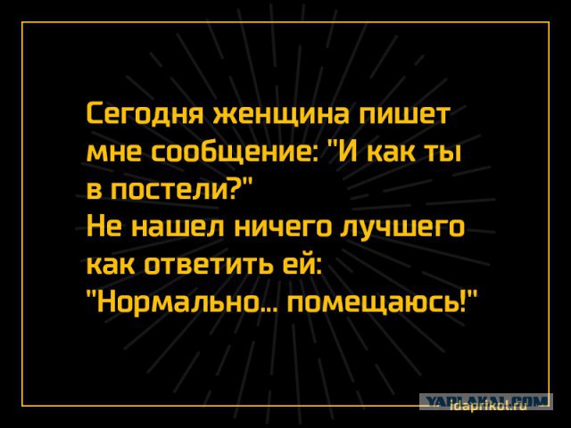 Смешные СМС и комменты