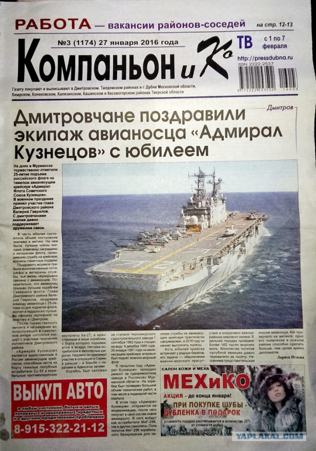Тяжелый авианесущий крейсер "Адмирал Кузнецов". Подготовка к боевой службе