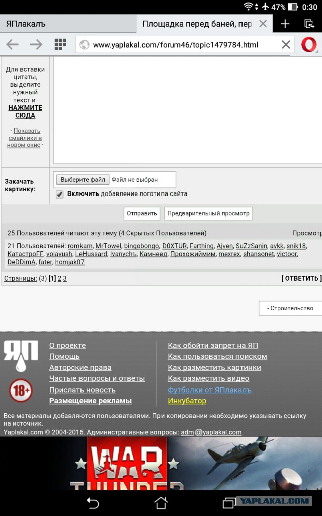 Площадка перед баней, первый опыт