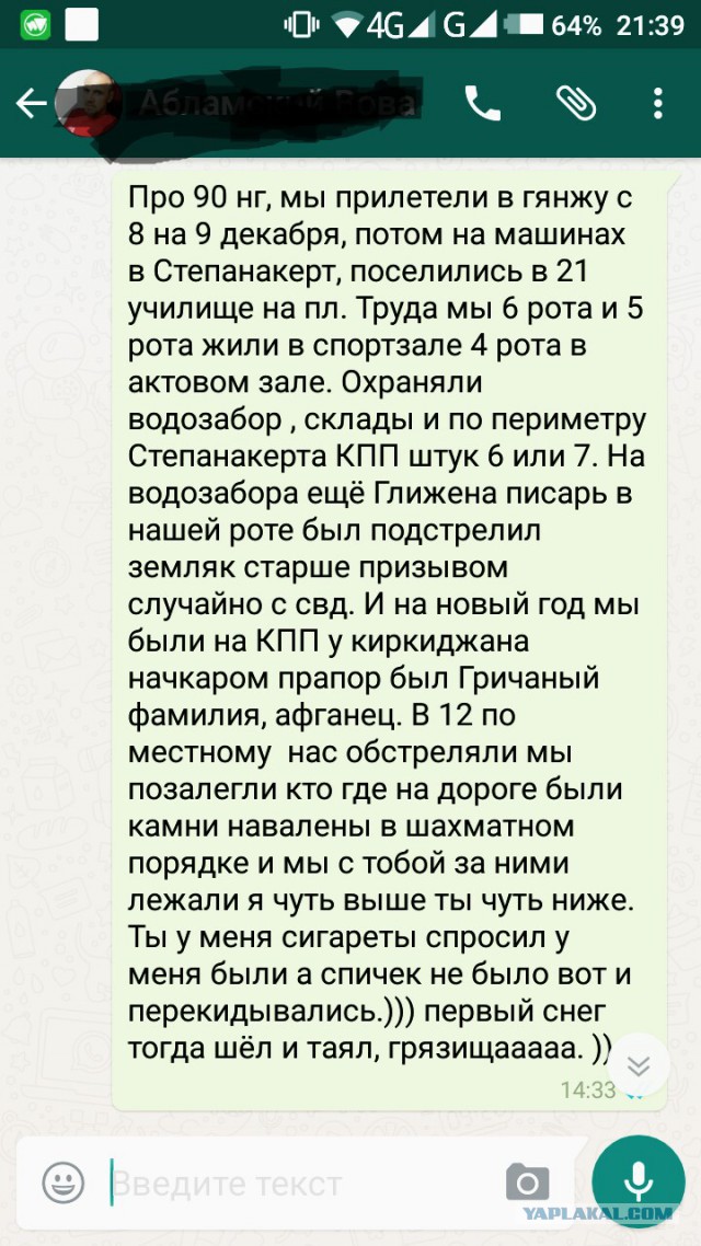 Как воевал Карабах: редкие фото 90-х