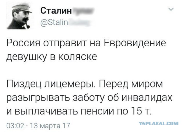 Про Евровидение 2017