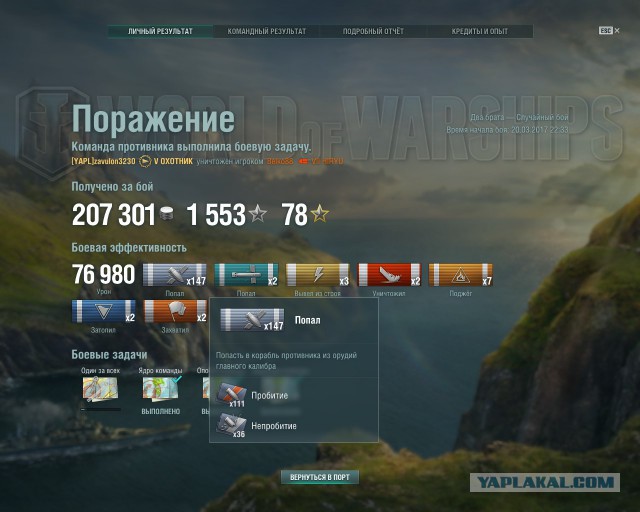 World of Warships - 2