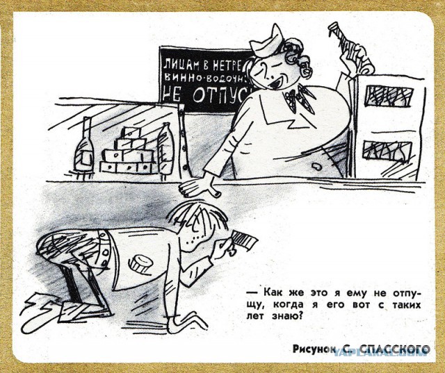 Карикатуры про алкоголь