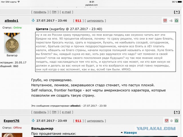 Президент России пообещал ответить на хамское отношение США