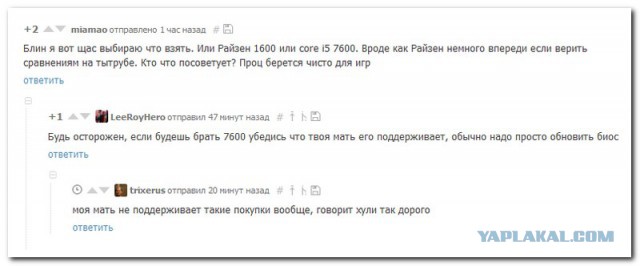 Смешные комментарии из социальных сетей 18.08.2017