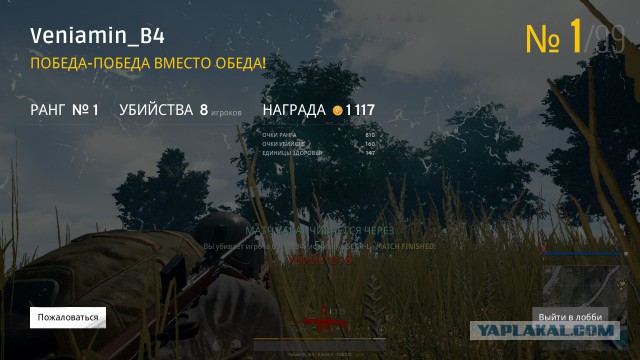 Playerunknown's Battlegrounds