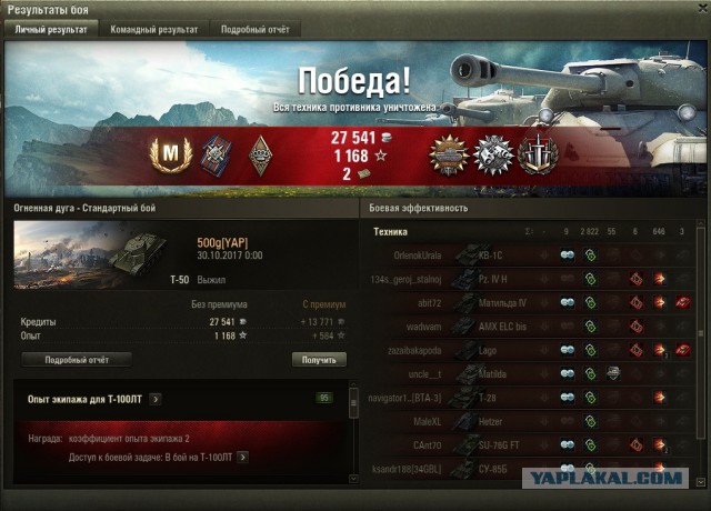 Wargaming 50! Пыщ пыщ, пробил! Урааа!