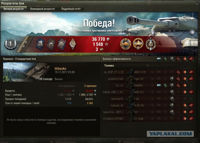 Wargaming 50! Пыщ пыщ, пробил! Урааа!