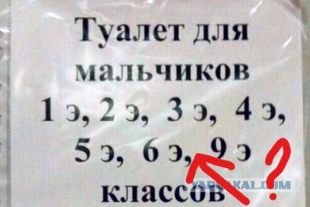 В ростовской школе обнаружили туалет для «элитных» детей