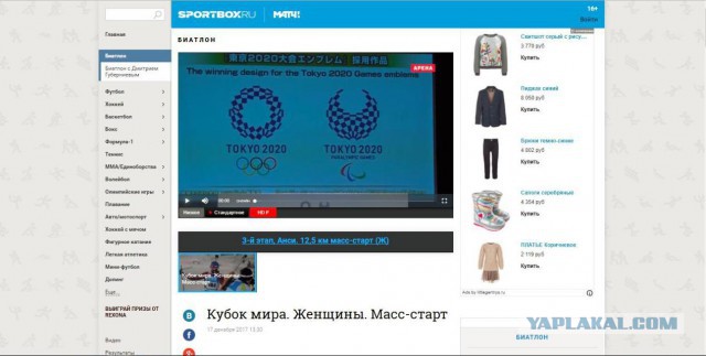 Биатлон. Сезон 2017/2018. Часть 4 . Анси. Франция .