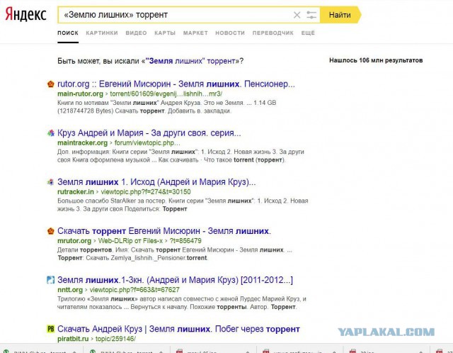 Грядет фатальный звиздец?