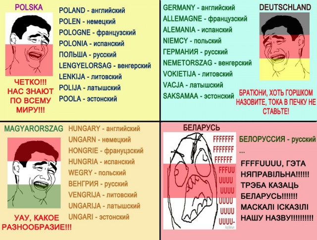 Про "Беларусь" и "В Украину"