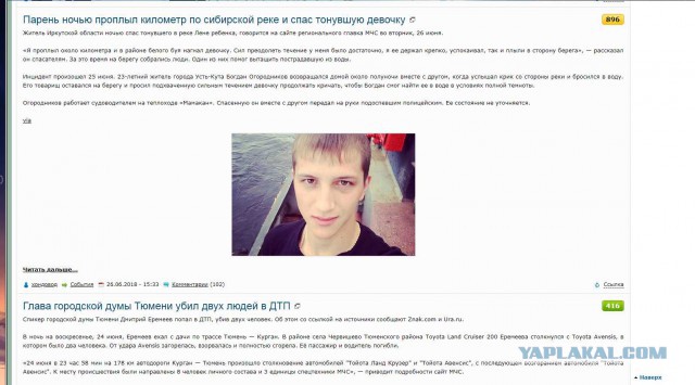 Парень ночью проплыл километр по сибирской реке и спас тонувшую девочку