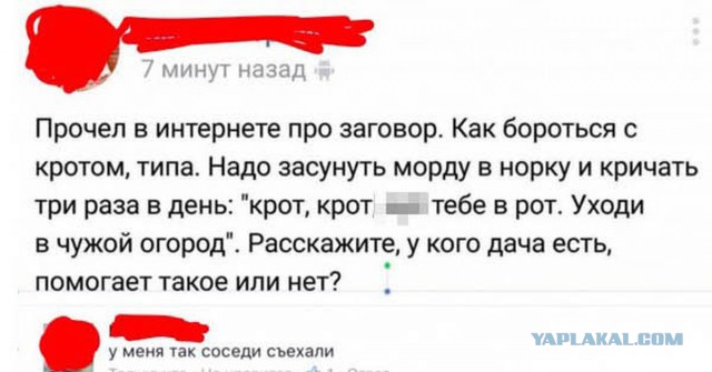 Куда бесследно исчезают вещи?