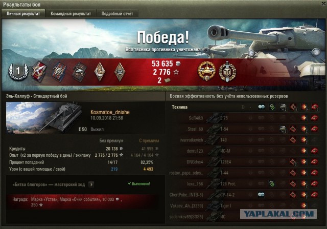 Wargaming 54