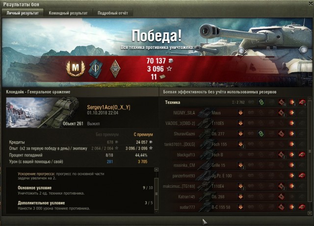 Wargaming 54