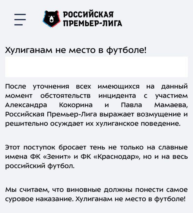 Кокорин и Мамаев избили чиновника в московском ресторане. Да, речь именно о тех Кокорине и Мамаеве. Да, они избили чиновника
