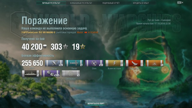 World of Warships - 6