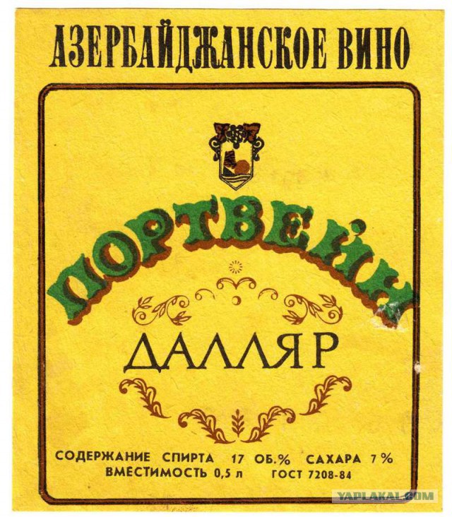 История моего пьянства. С картинками