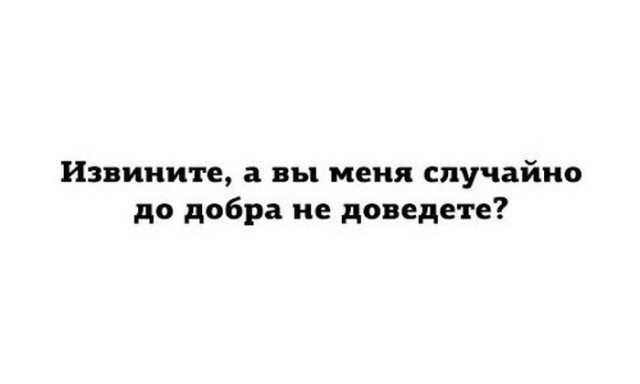 Нестандартный юмор