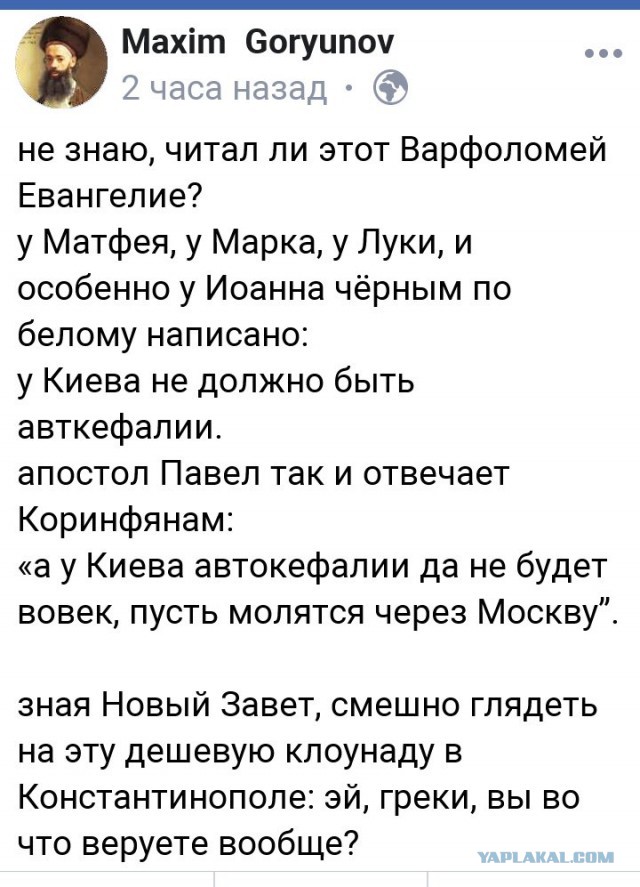 Константинопольский патриарх Варфоломей подписал томос об автокефалии Православной церкви Украины