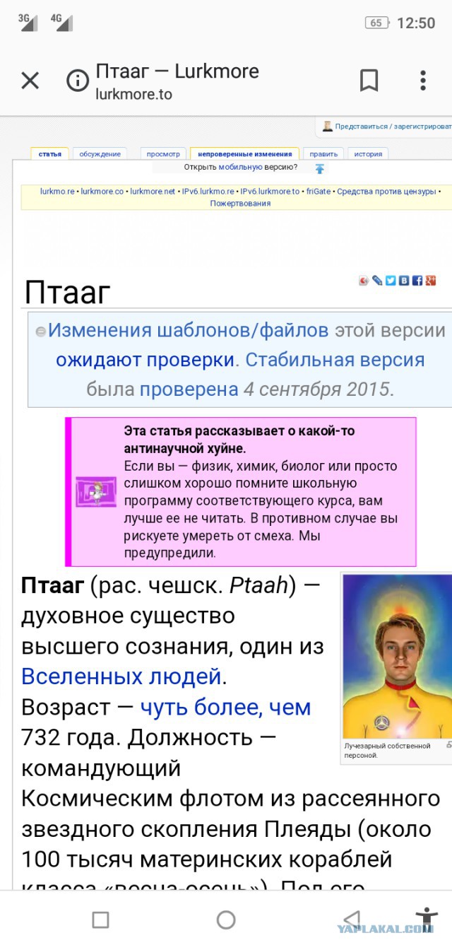Сумеречный мир