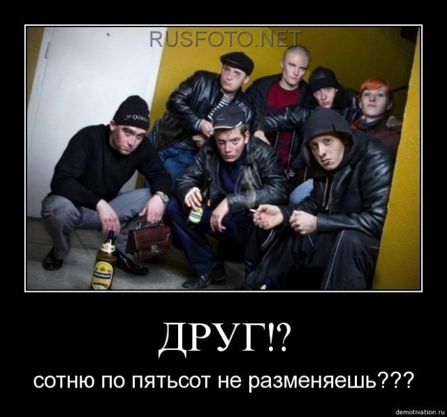 Опа, стоять!