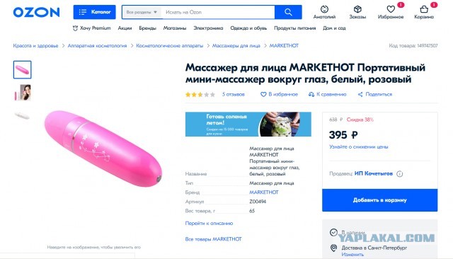 Как зеркала продают