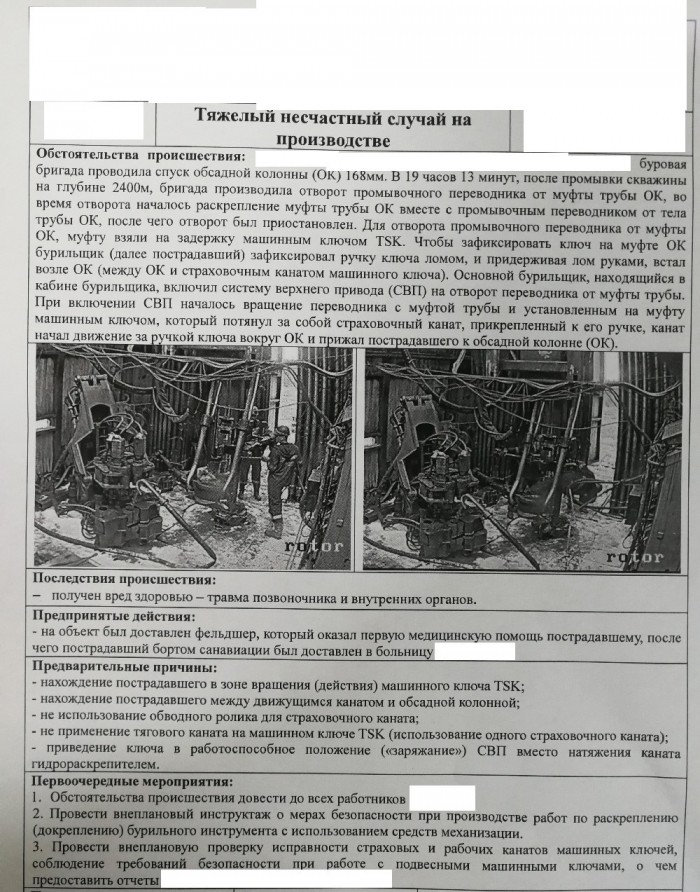 О технике безопасности замолвите слово