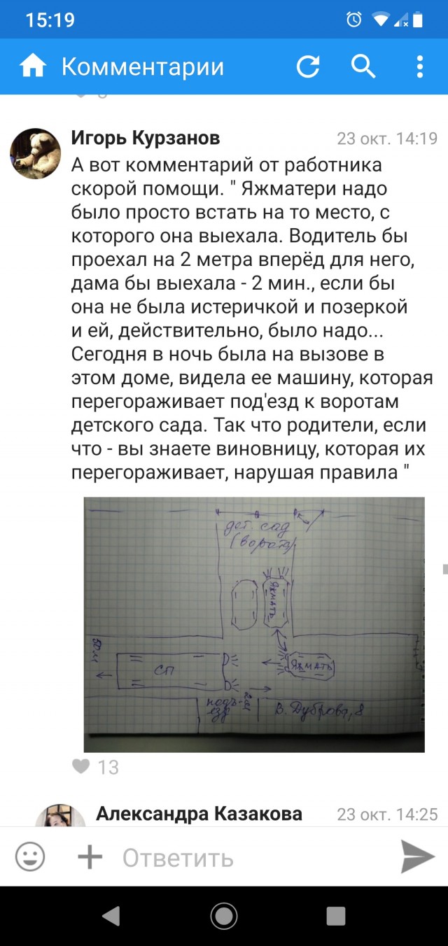 Встал тут понимаешь!
